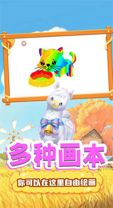 奇奇小畫板 v1.0 手機版 1