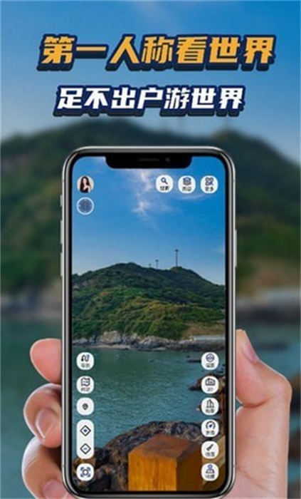 地理星球 v1.3.5 安卓版 2