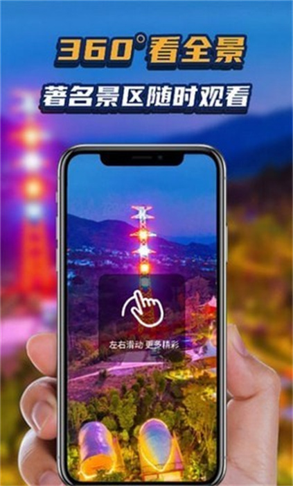 地理星球 v1.3.5 安卓版 0