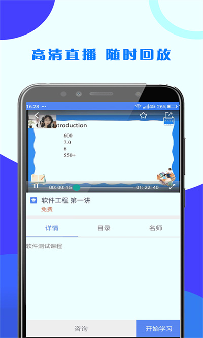 第二學(xué)堂登錄平臺 v2.0.4 安卓版 2