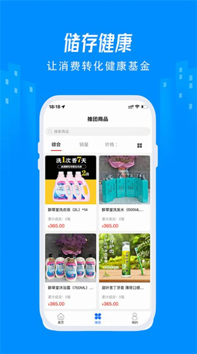 省黔藥互通 v2.0.6 安卓版 0