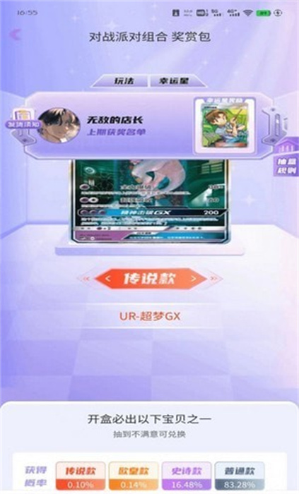 億魔盒 v1.0.0 手機(jī)版 2