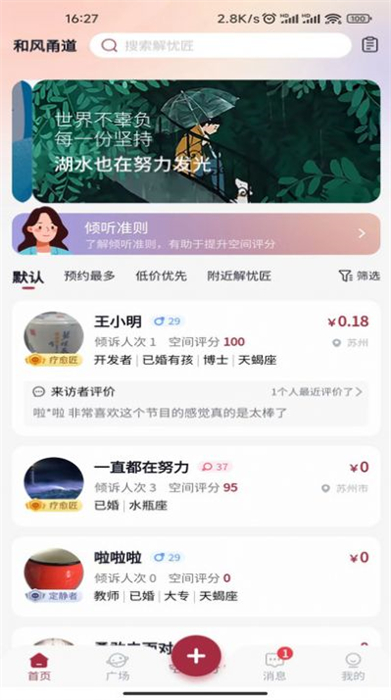 和風(fēng)甬道 v2.1.11 安卓版 1
