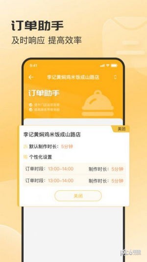 商客來 v1.0.0 安卓版 0