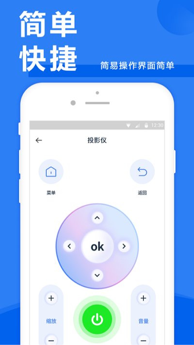 萬能空調(diào)手機遙控 v1.6.0 最新版 1