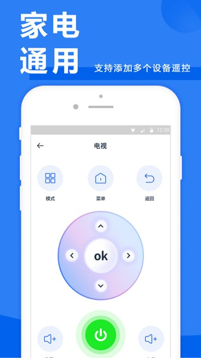萬能空調(diào)手機遙控 v1.6.0 最新版 3