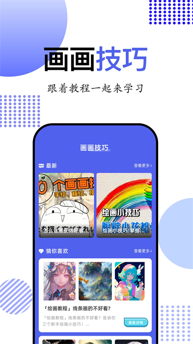 簡(jiǎn)筆畫大師 v1.1 手機(jī)版 2