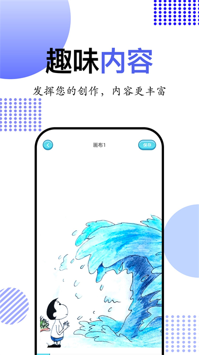 簡(jiǎn)筆畫大師 v1.1 手機(jī)版 1