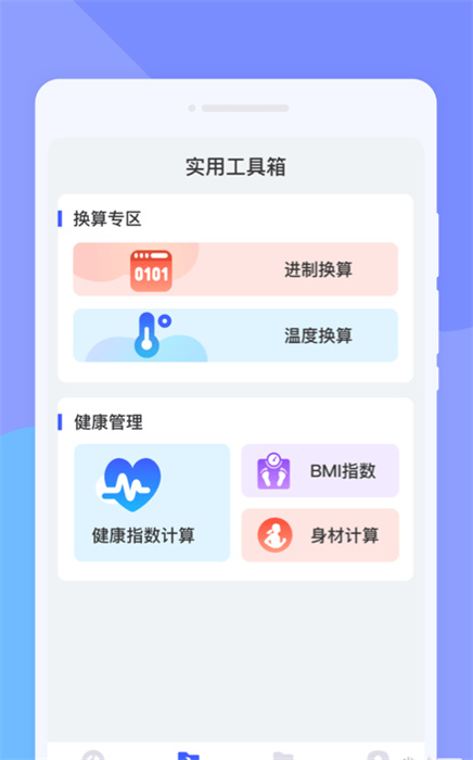 計數(shù)掃描王 v1.0.0 手機版 0