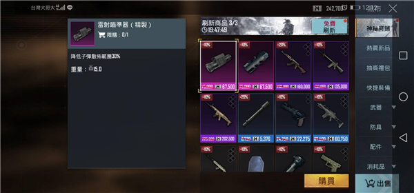 地鐵逃生2.8版本 v2.7.0 安卓版 4