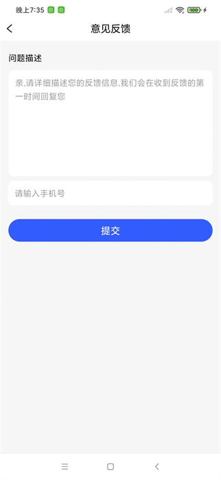 火星安全 v1.0.0 安卓版 1