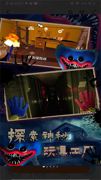 恐怖波比2 v1.0 安卓版 1