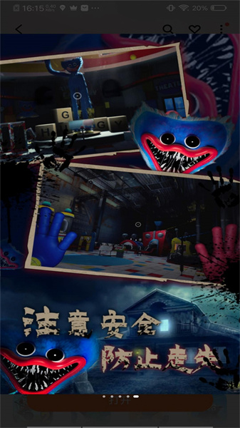恐怖波比2 v1.0 安卓版 0
