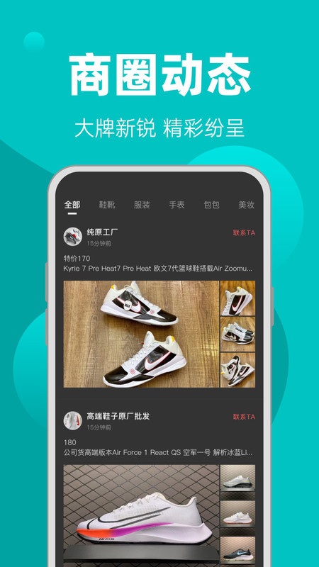一手批發(fā) v1.0.0 安卓版 2