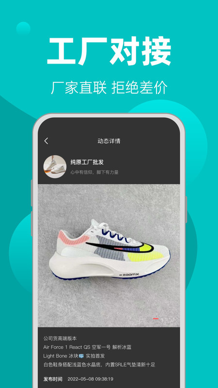一手批發(fā) v1.0.0 安卓版 0