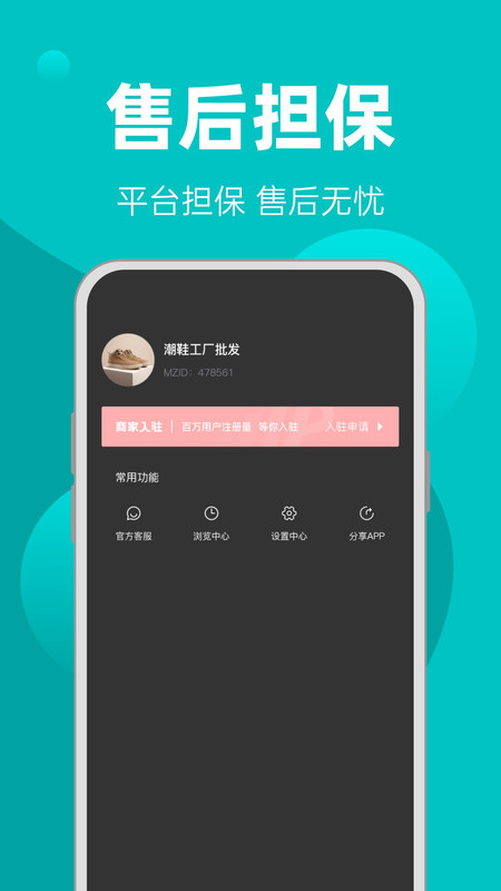 一手批發(fā) v1.0.0 安卓版 1