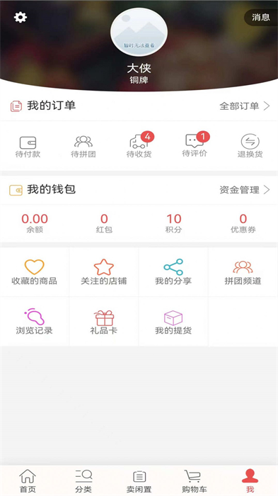 小換熊 v12.12.18 安卓版 2