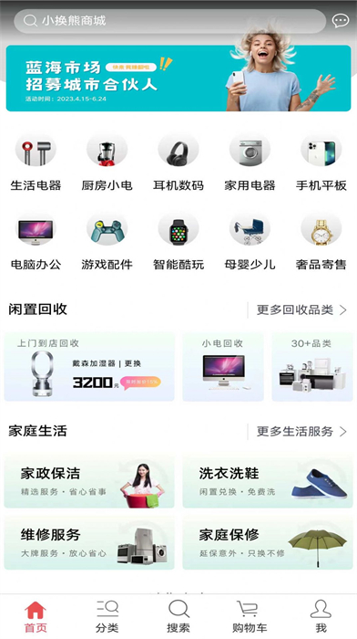 小換熊 v12.12.18 安卓版 0