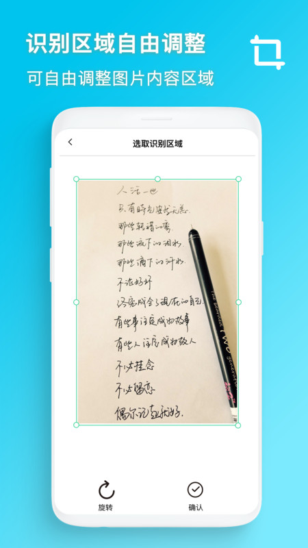 萬能識別 v1.0.5 最新版 1