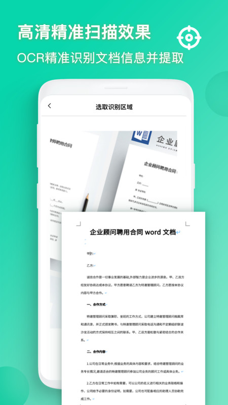 萬能識別 v1.0.5 最新版 2