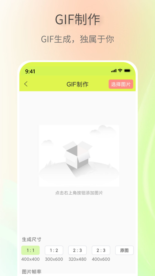 表情包創(chuàng)作助手 v1.0.0 手機(jī)版 2