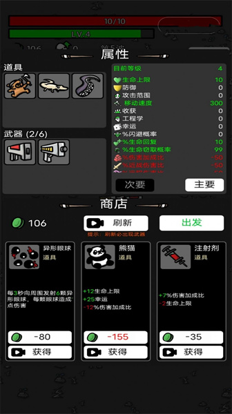 最強(qiáng)土豆戰(zhàn)爭 v1.0 安卓版 0