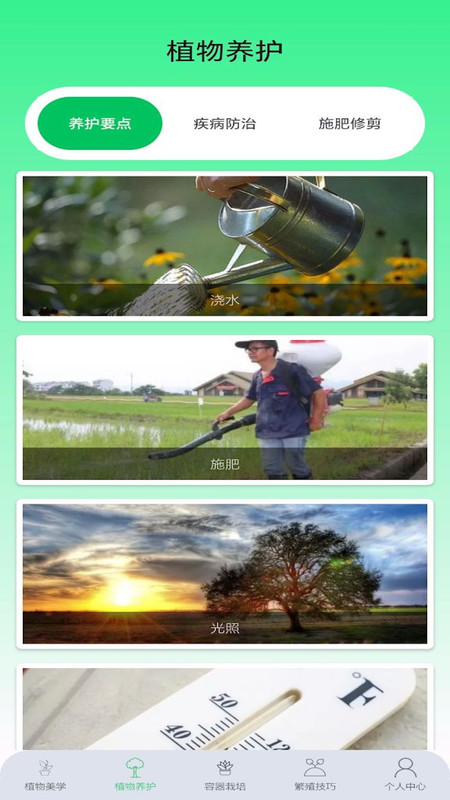 果園管家 v1.0.1 手機版 2