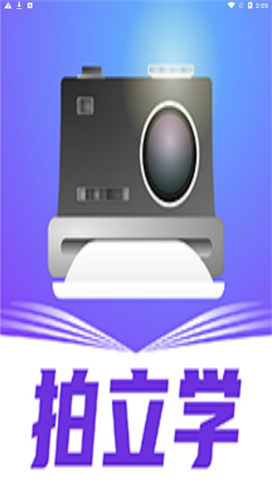 拍立學 v1.0.4 安卓版 0