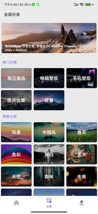 派上壁紙 v10 安卓版 3