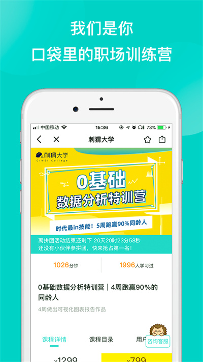 刺猬CIWEI v3.4.7 安卓版 4