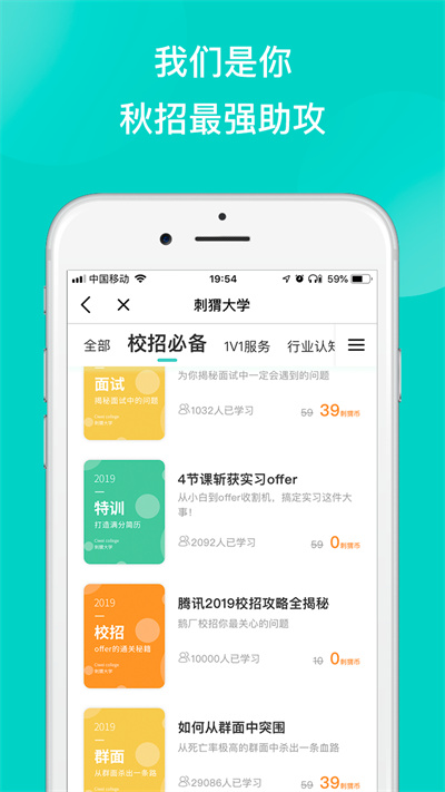 刺猬CIWEI v3.4.7 安卓版 2
