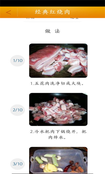 菜譜大全食譜(好吃菜譜大全) v1.10 安卓版 1