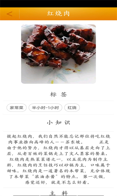 菜譜大全食譜(好吃菜譜大全) v1.10 安卓版 3