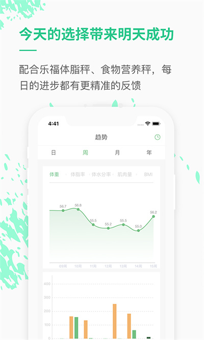 樂福能量云app v3.9.1 最新版 2