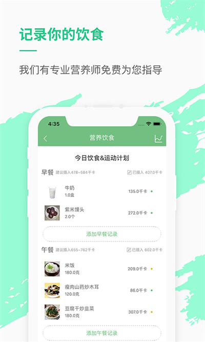 樂福能量云app v3.9.1 最新版 1