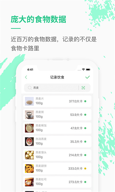 樂福能量云app v3.9.1 最新版 3