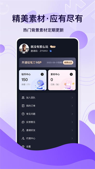 鉛筆刀安卓版 v4.1.5 最新版 0