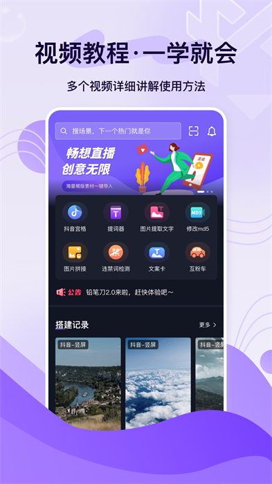 鉛筆刀安卓版 v4.1.5 最新版 3
