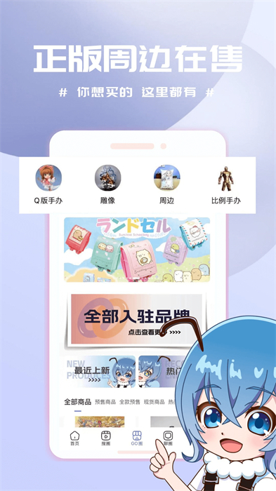 動漫圈圈 v1.3.6 安卓版 1