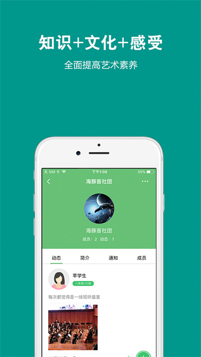 藝術(shù)測評365學(xué)生端(藝測365學(xué)生) v2.8.1 官方安卓版 3