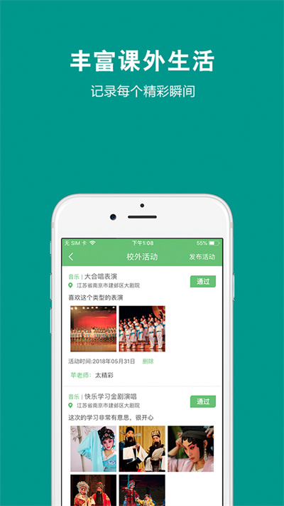 藝術(shù)測評365學(xué)生端(藝測365學(xué)生) v2.8.1 官方安卓版 4
