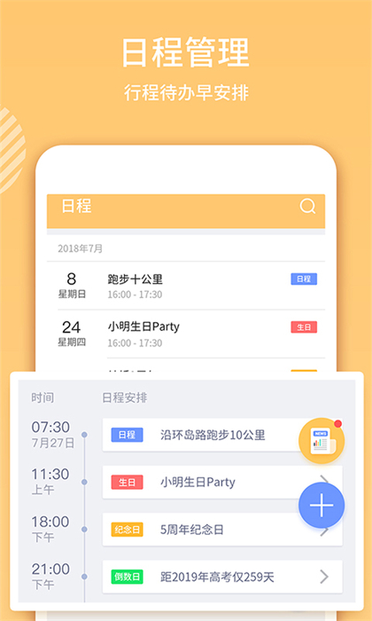 云犀日歷 v4.0.0 安卓版 2