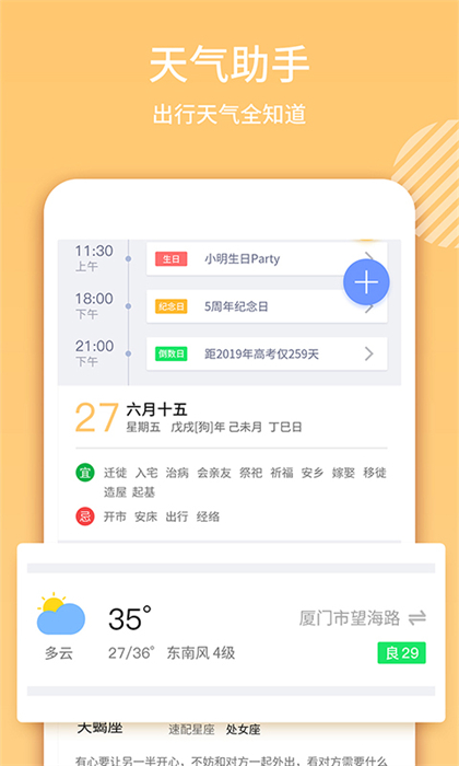 云犀日歷 v4.0.0 安卓版 3