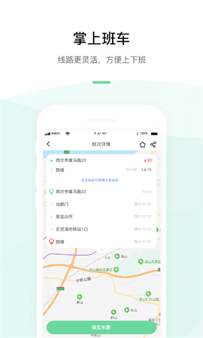 順巴用車 v4.2.5 安卓版 2