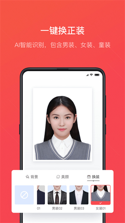 證件照隨拍 v4.0.7 安卓版 4