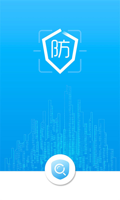 防偽碼(security code) v8.10.0 最新版 2