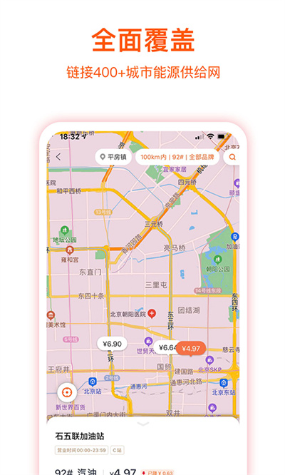 團油企業(yè)司機版app v7.1.0 安卓版 3