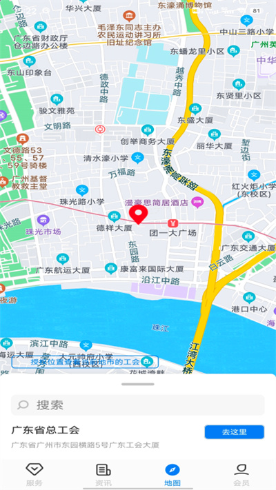廣東省總工會(huì)粵工惠app v6.2.5 安卓版 3