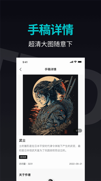 紋身手稿大全 v1.7.1 安卓版 1