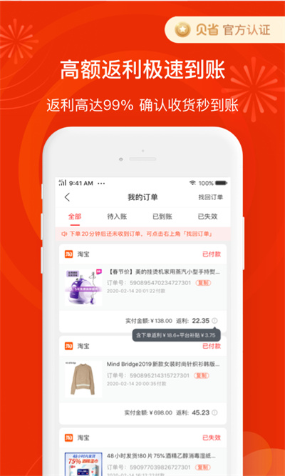 貝省2
